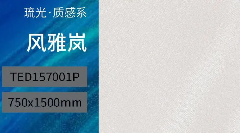 pp电子游戏细腻岚质感砖产品图