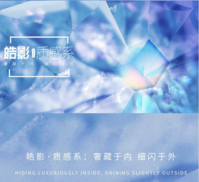 pp电子游戏皓影质感砖封面