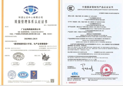 pp电子游戏地砖认证书展示