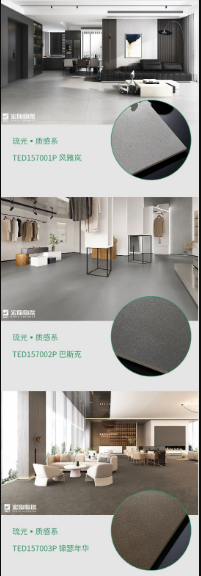 pp电子游戏陶瓷琉光·质感砖系