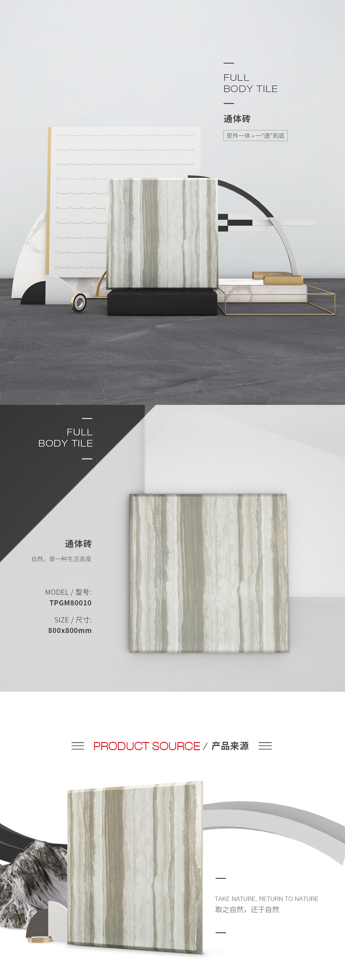 TPGM80010体瓷砖/地砖图片、规格型号特点优势先容。